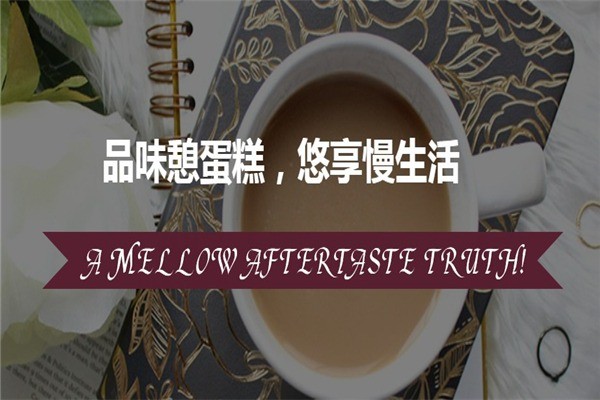 呗可咔司蛋糕店